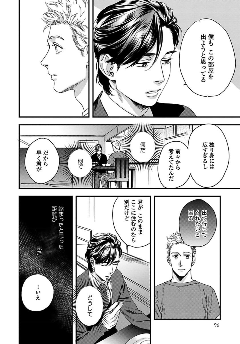 ムジャキナワンコからネコカブリへ