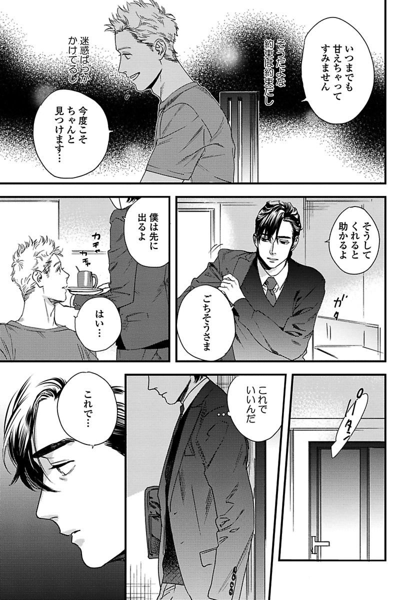 ムジャキナワンコからネコカブリへ