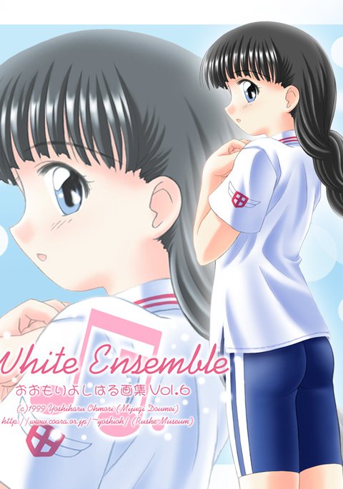 ホワイトアンサンブル