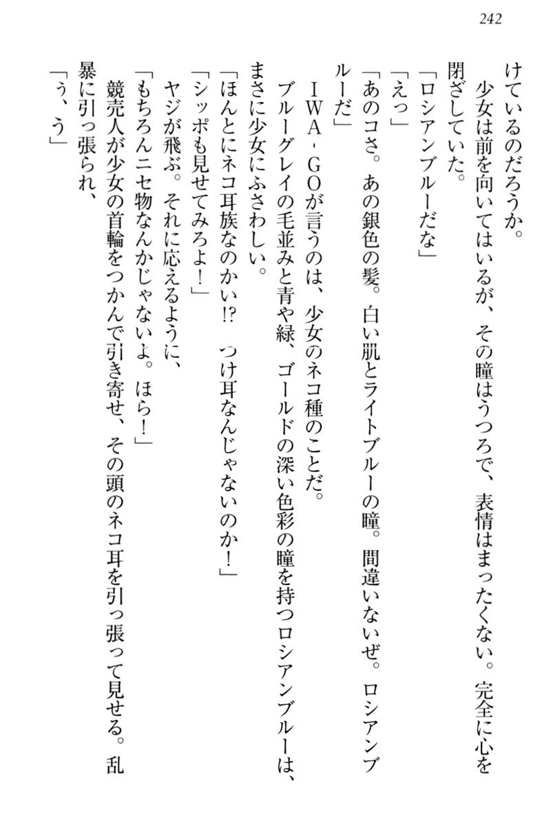 異世界猫あるき