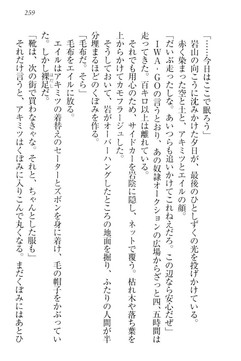 異世界猫あるき