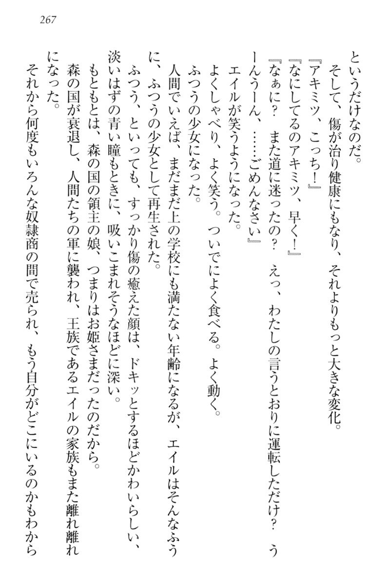 異世界猫あるき