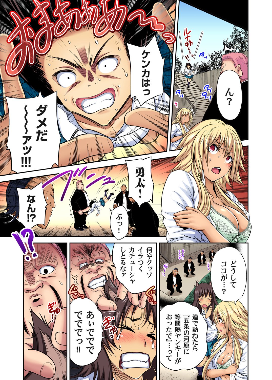 Oretoku Shuugakuryokou〜Otoko wa Jyosou shita Ore dake !! Ch。 1-23