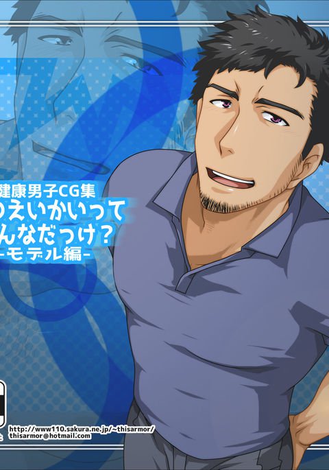 薩摩会ってこなだっっけ？ -モデル編-