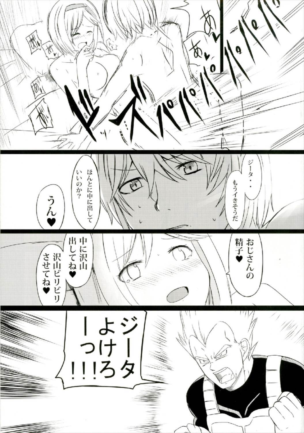 Dosukebe Djeeta ga Yaru Hon