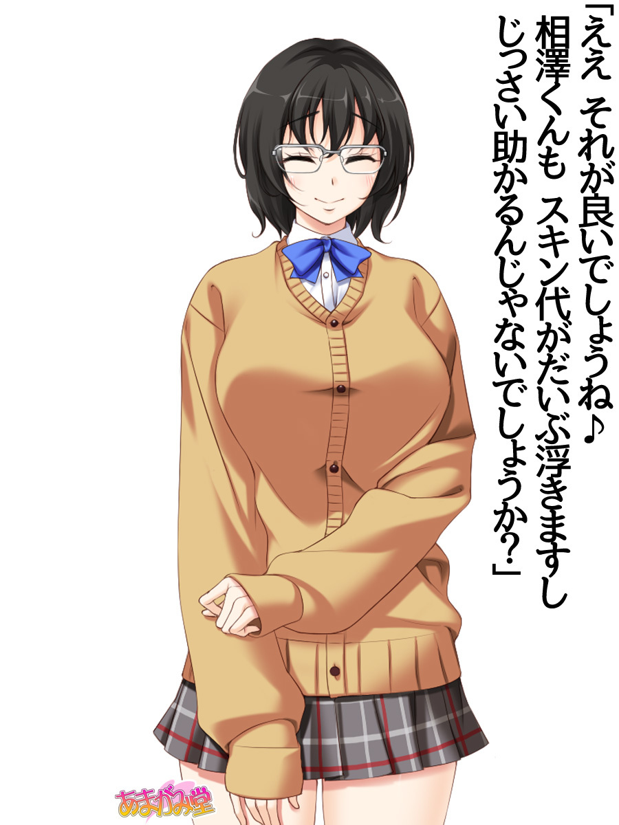 じみこさん大2-buCh。 1-7.1
