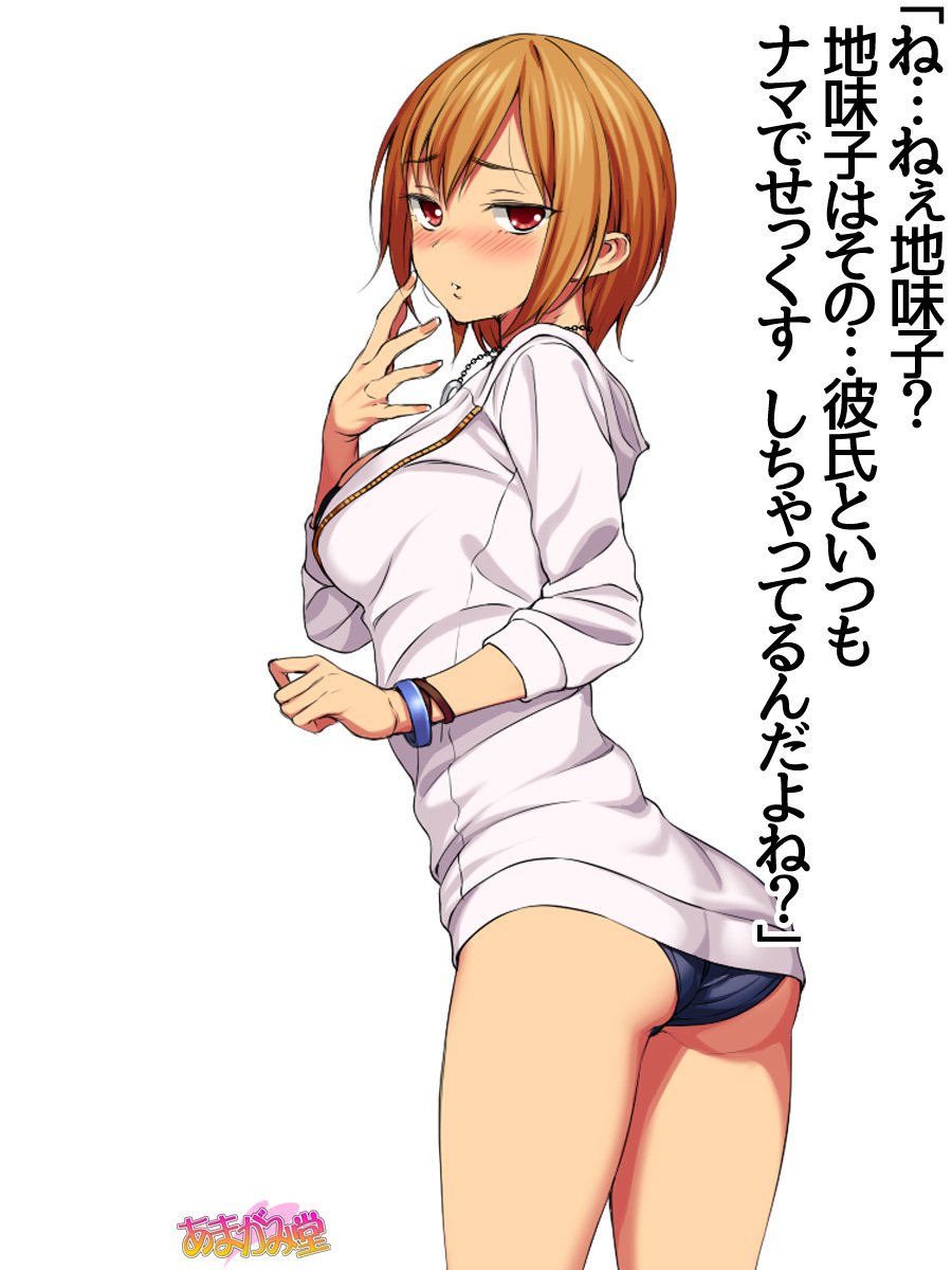 じみこさん大2-buCh。 1-7.1