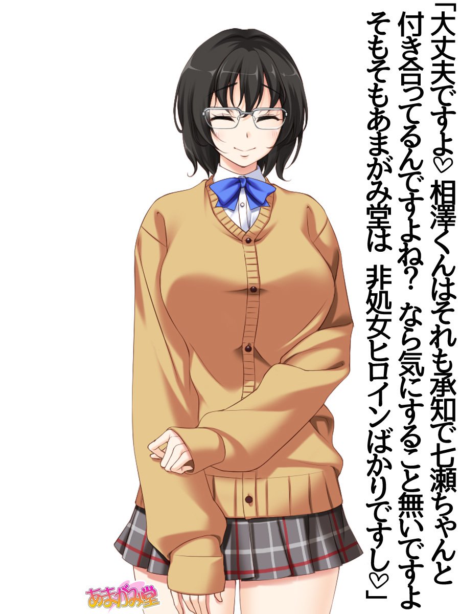 じみこさん大2-buCh。 1-7.1