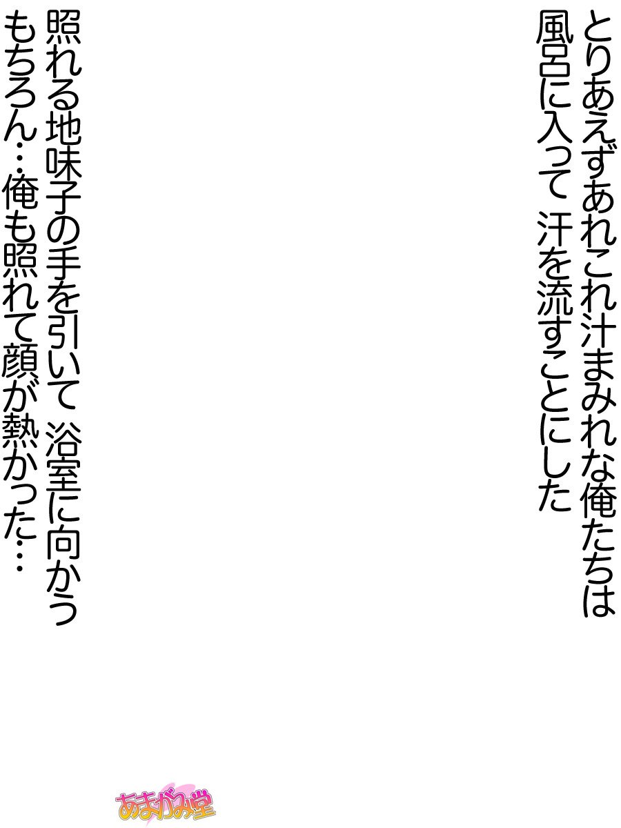 じみこさん大2-buCh。 1-7.1