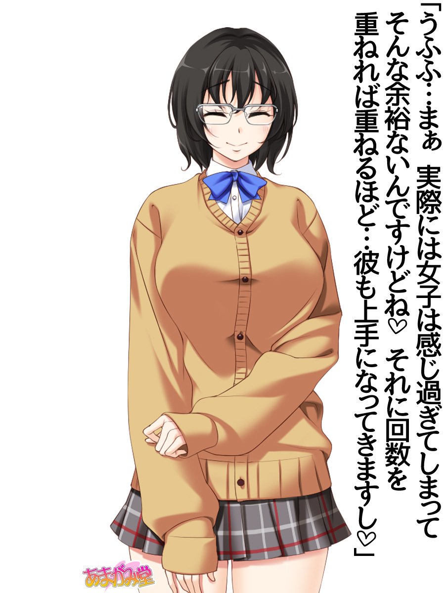 じみこさん大2-buCh。 1-7.1