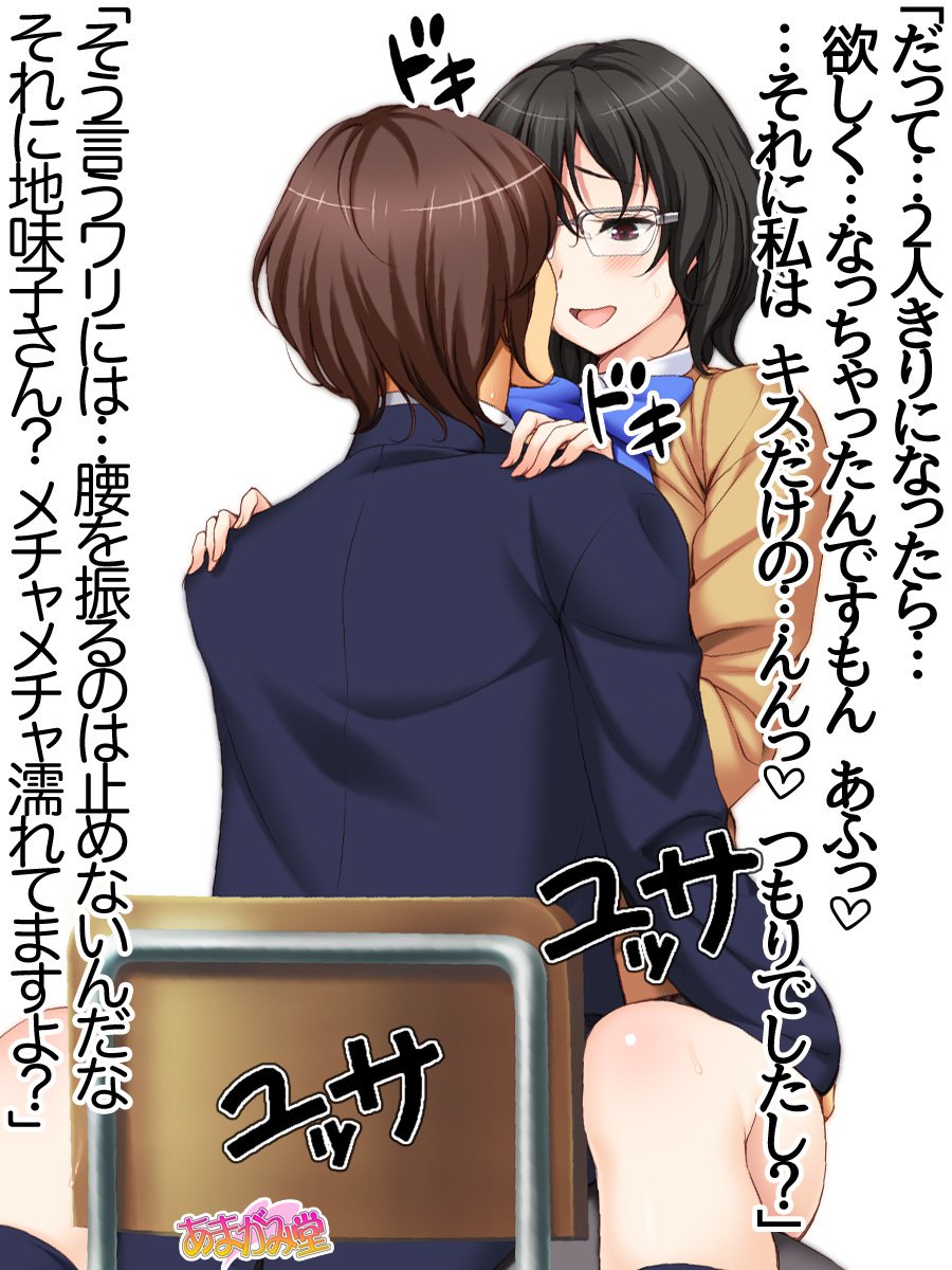 じみこさん大2-buCh。 1-7.1