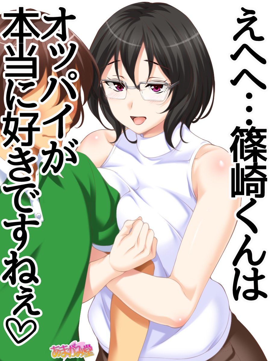 じみこさん大2-buCh。 1-7.1