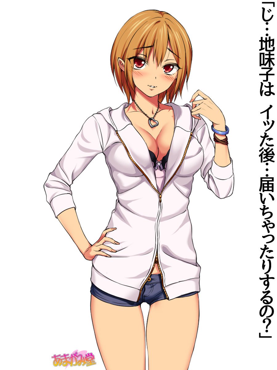じみこさん大2-buCh。 1-7.1