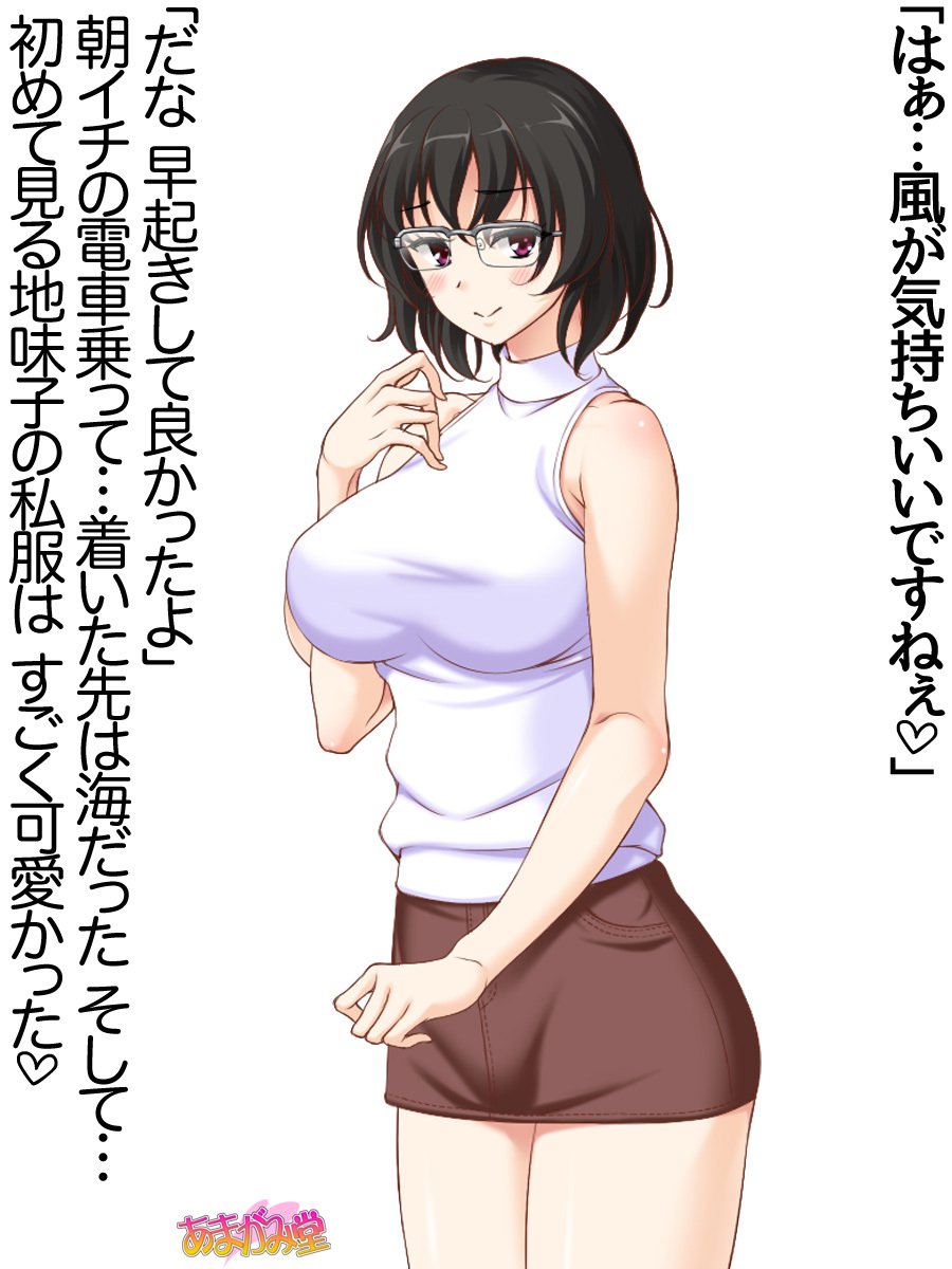 じみこさん大2-buCh。 1-7.1