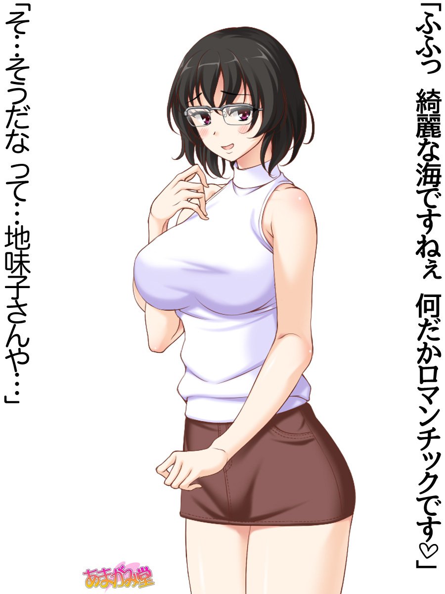 じみこさん大2-buCh。 1-7.1