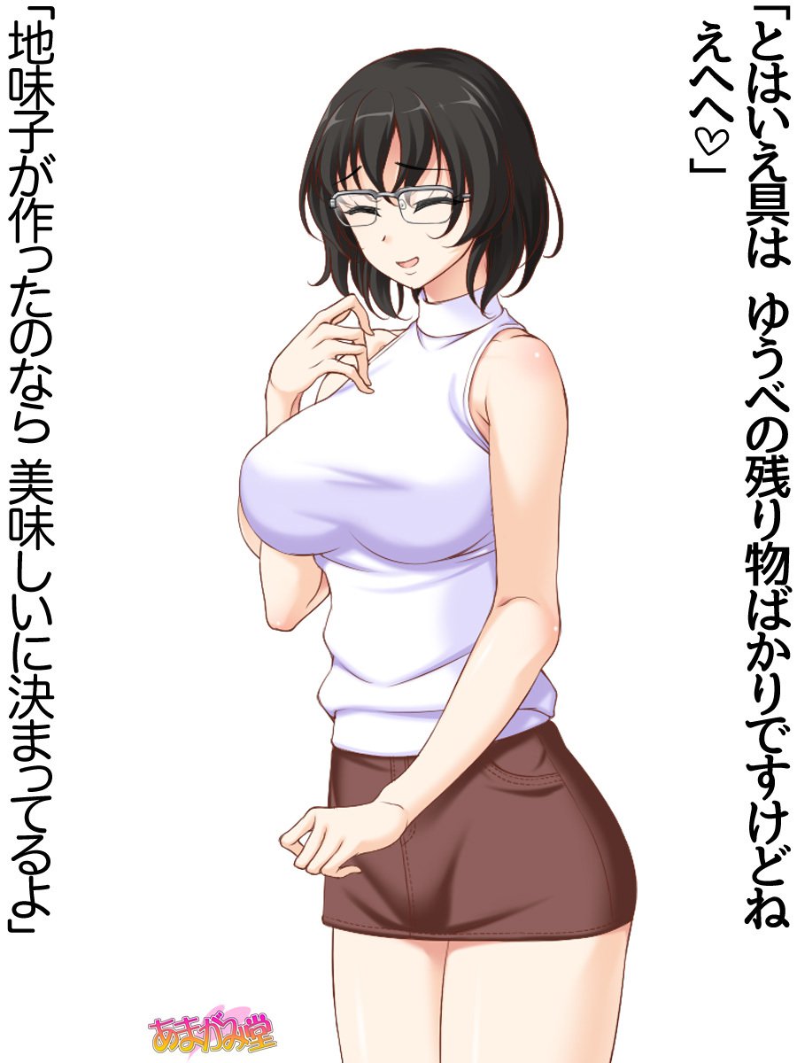 じみこさん大2-buCh。 1-7.1