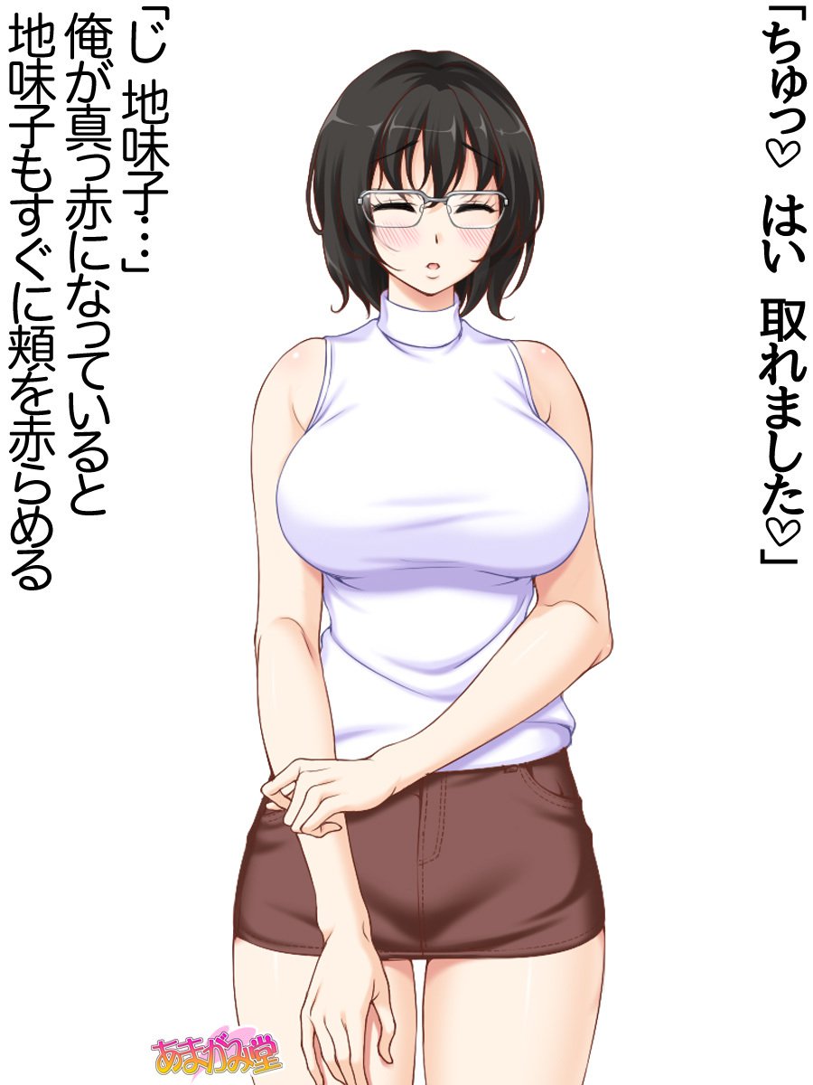 じみこさん大2-buCh。 1-7.1