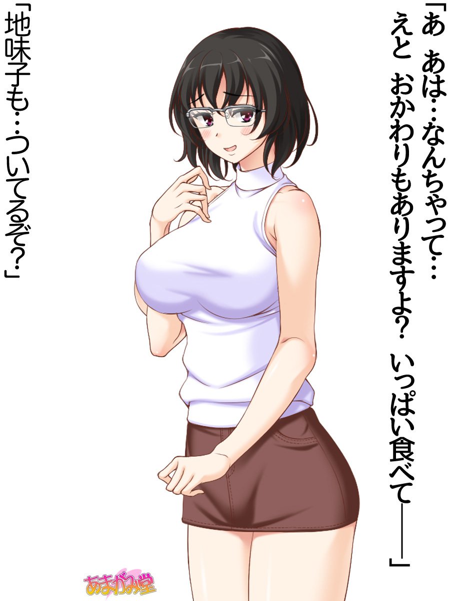 じみこさん大2-buCh。 1-7.1