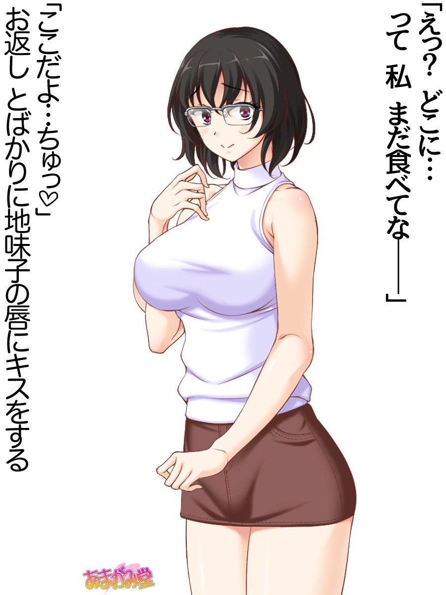 じみこさん大2-buCh。 1-7.1