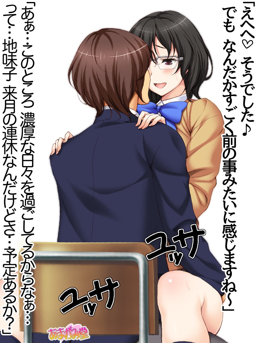 じみこさん大2-buCh。 1-7.1