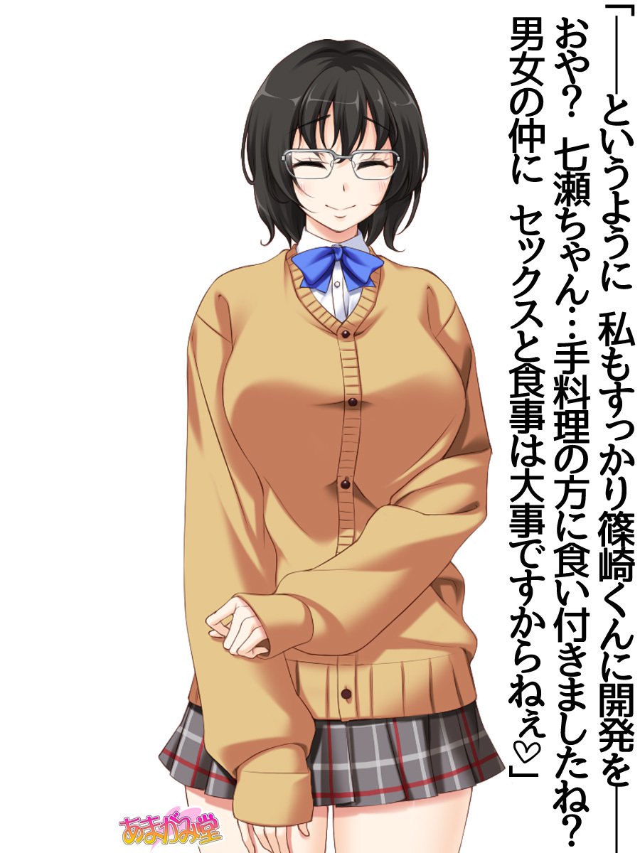 じみこさん大2-buCh。 1-7.1