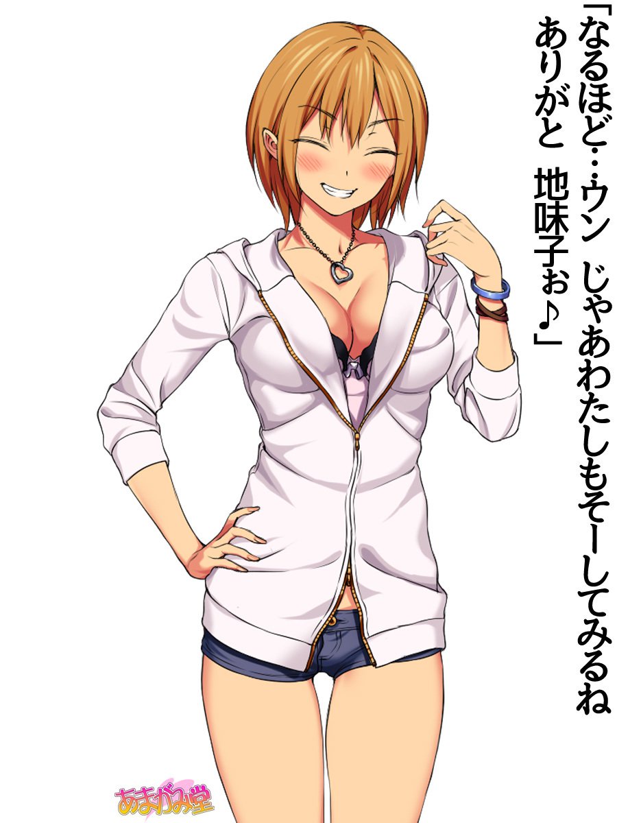じみこさん大2-buCh。 1-7.1