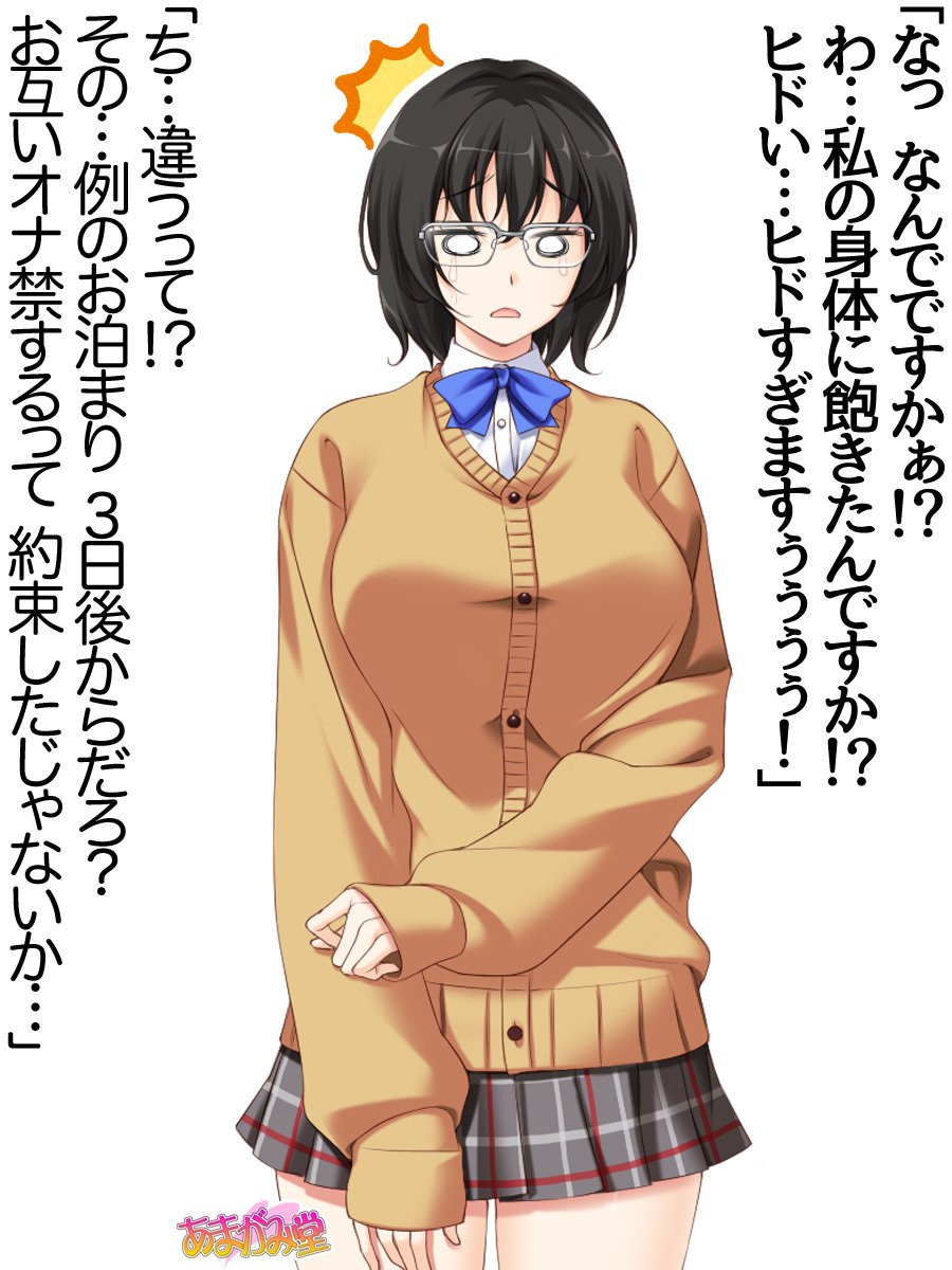 じみこさん大2-buCh。 1-7.1