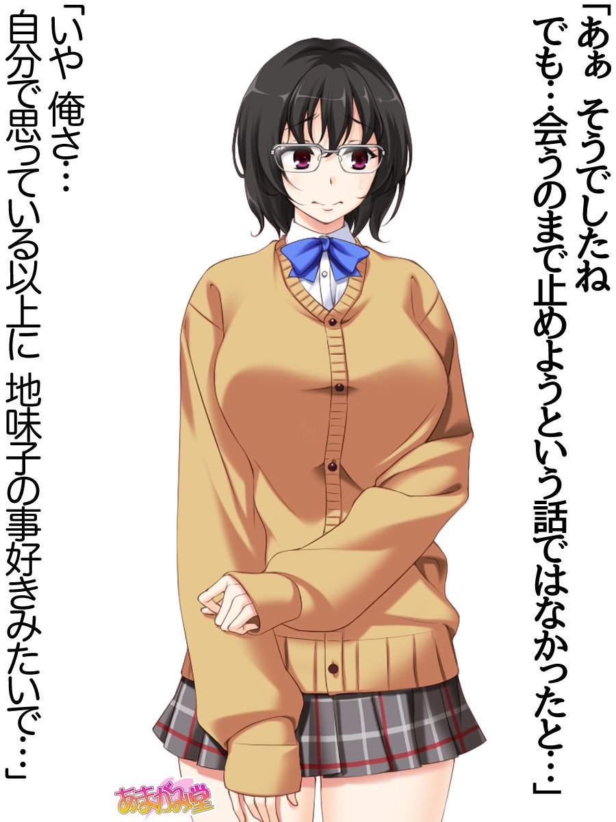 じみこさん大2-buCh。 1-7.1