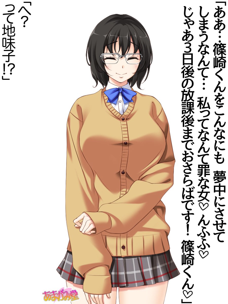 じみこさん大2-buCh。 1-7.1