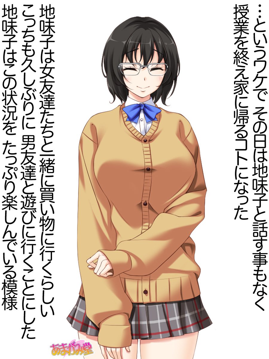 じみこさん大2-buCh。 1-7.1