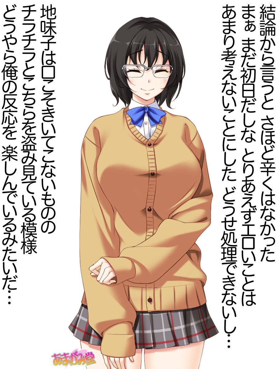 じみこさん大2-buCh。 1-7.1
