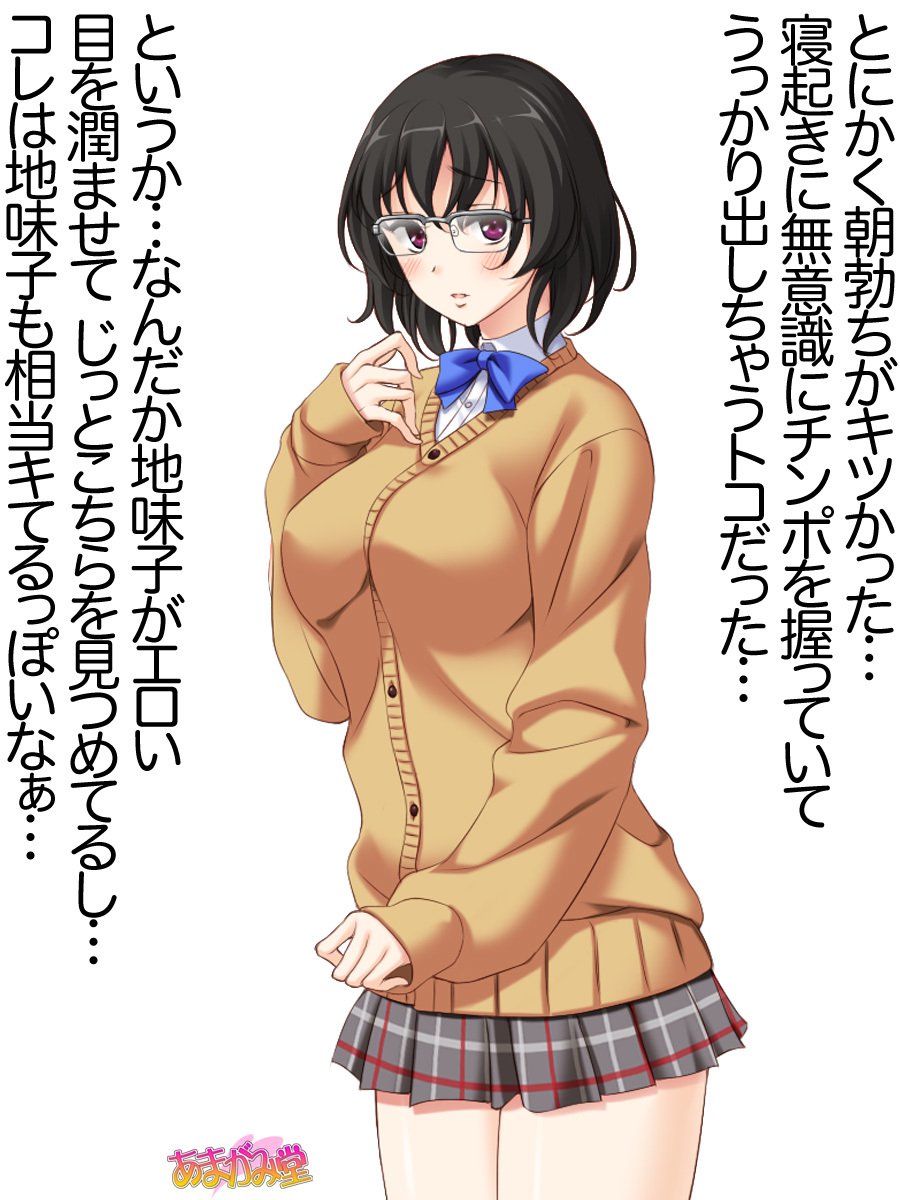 じみこさん大2-buCh。 1-7.1