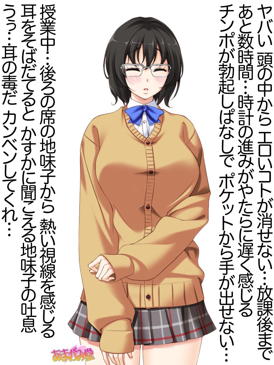 じみこさん大2-buCh。 1-7.1
