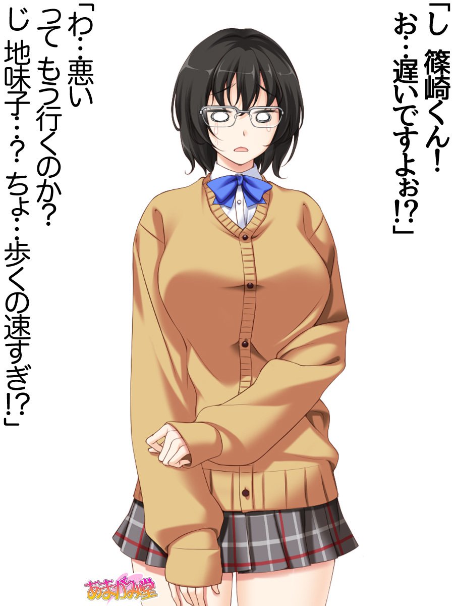 じみこさん大2-buCh。 1-7.1