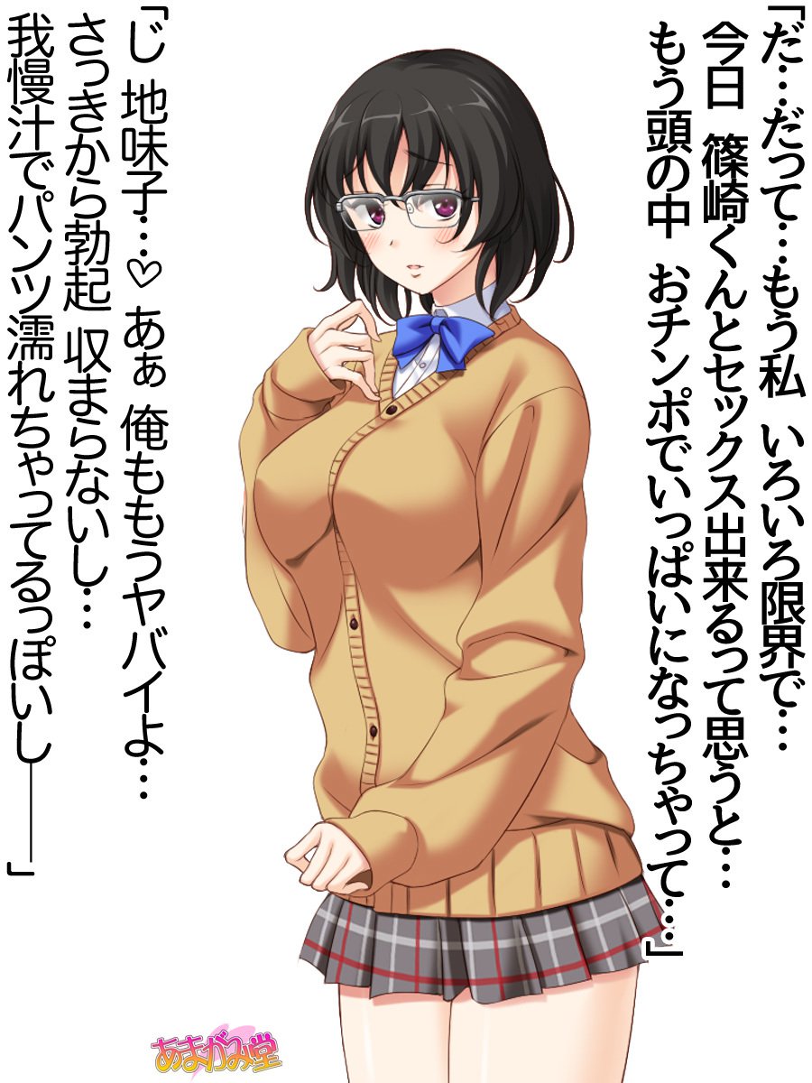 じみこさん大2-buCh。 1-7.1