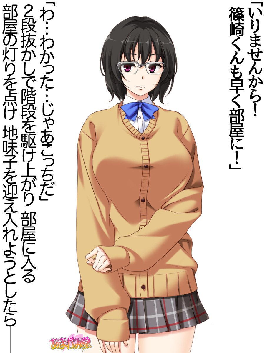 じみこさん大2-buCh。 1-7.1