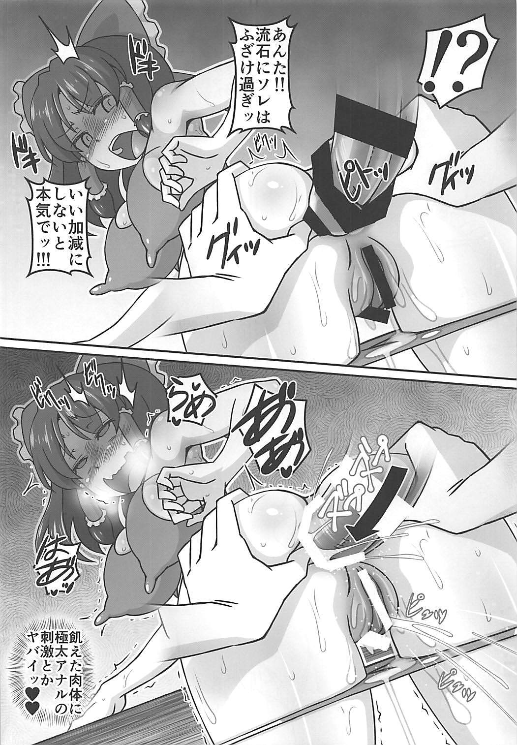 楽園の助部な美子