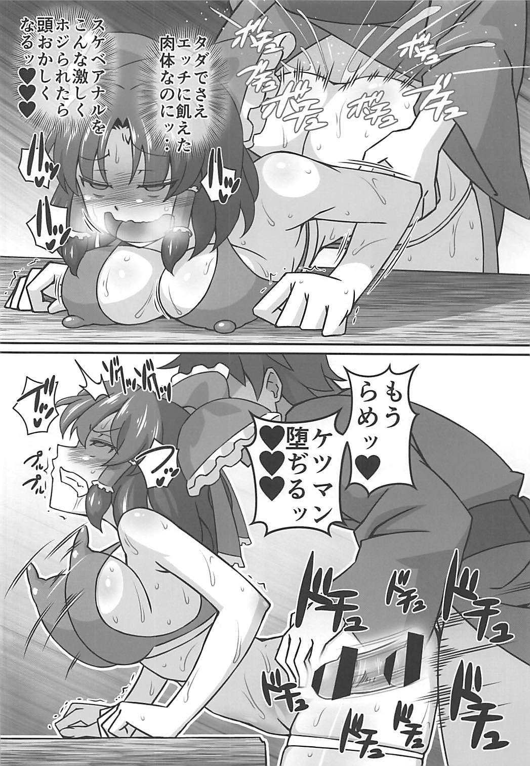 楽園の助部な美子