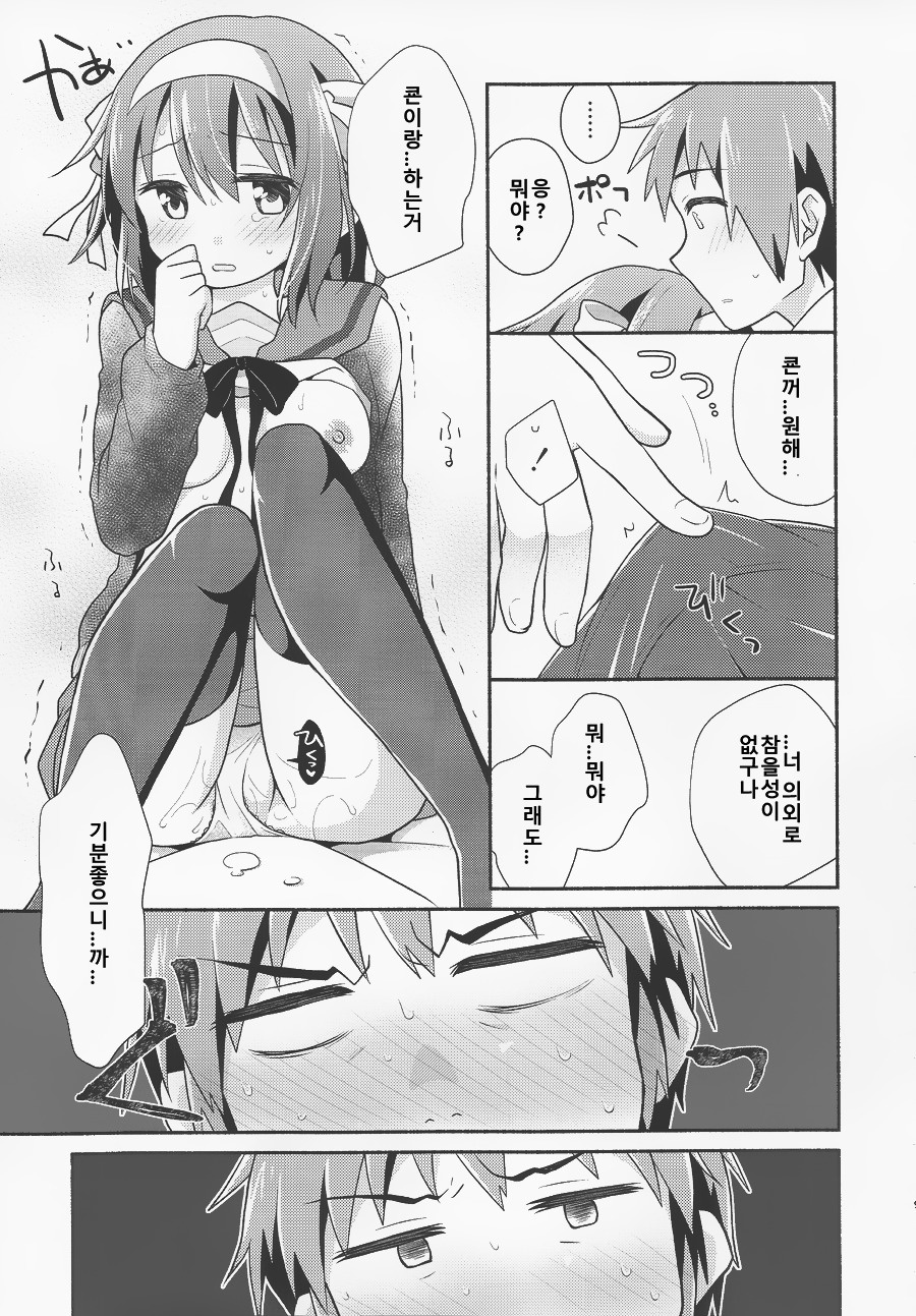 好きっていいなよかせない。 -あなたが私を愛していると言ってください。