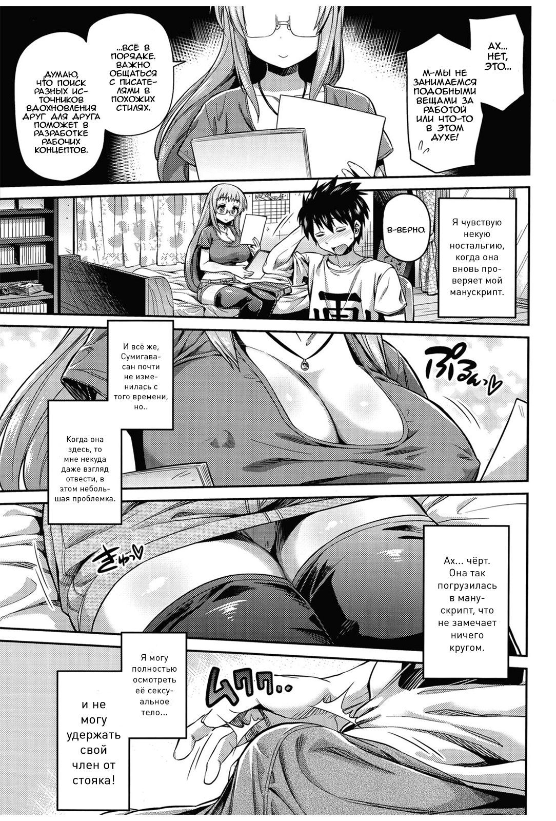 Man x Koi Ero Manga de Hajimaru Koi no PlotCh。 2