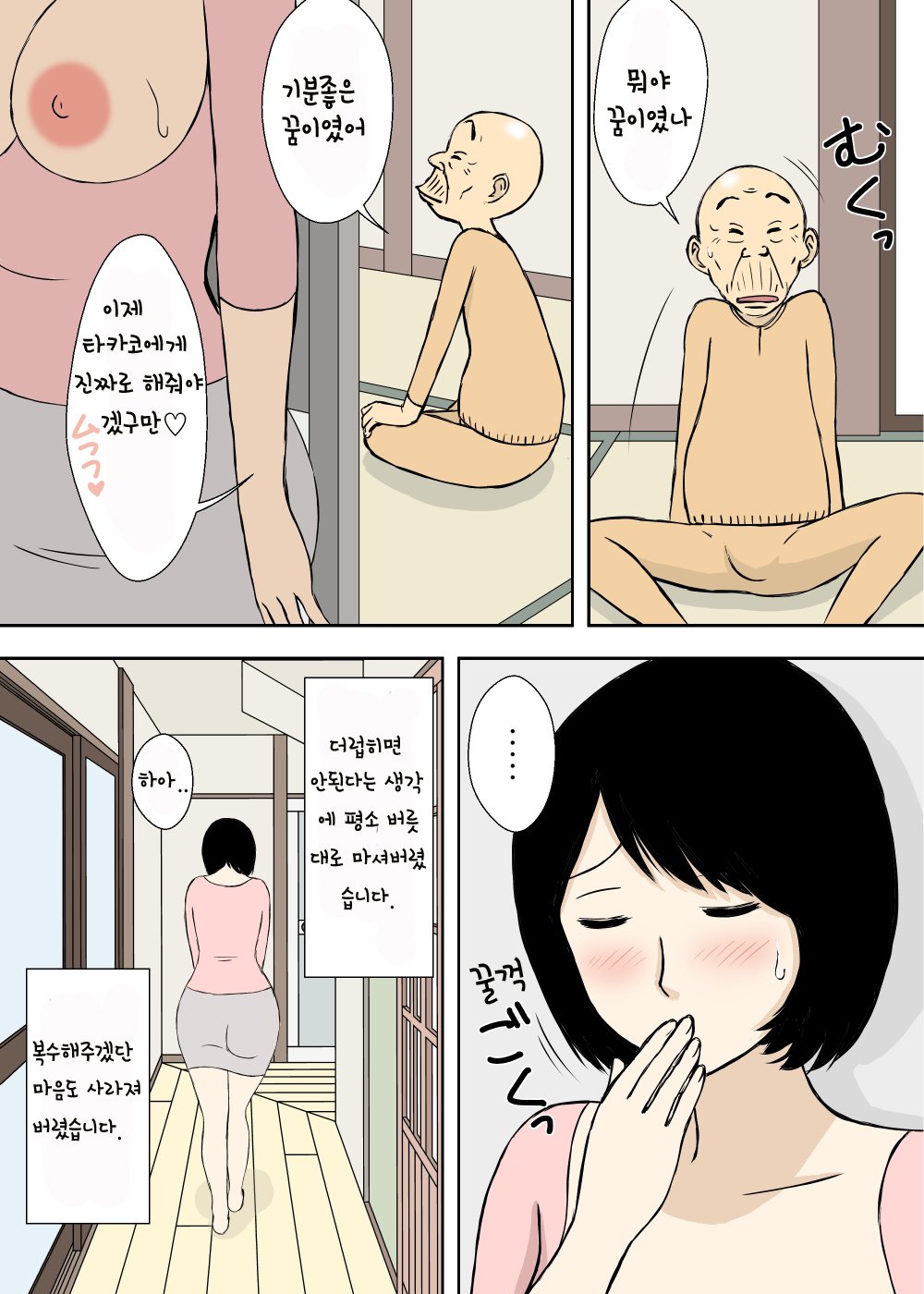 ぞくぞくぞくおじいちゃんから岐阜へぎりのむすこへきょうゆうよめ。