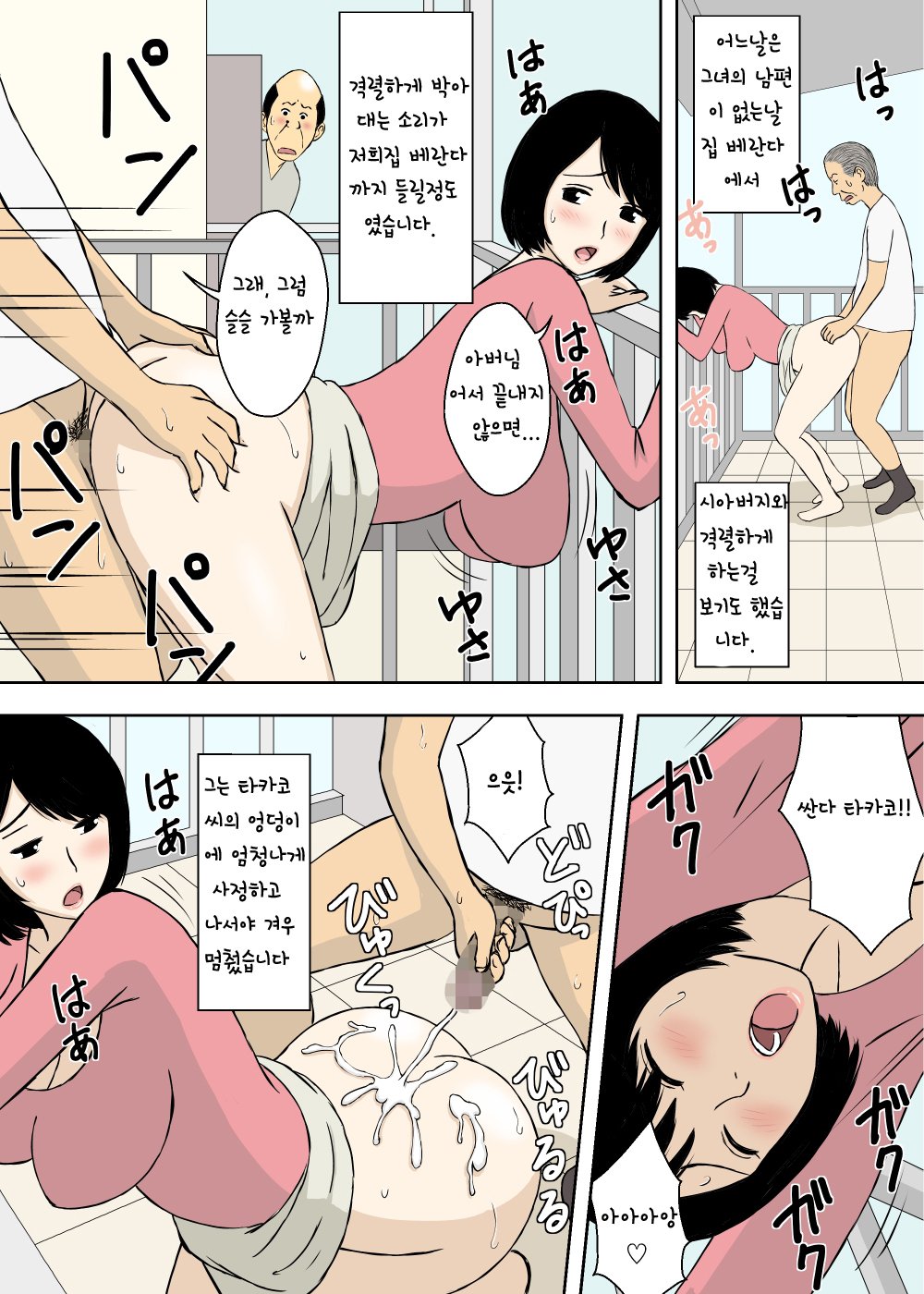 ぞくぞくぞくおじいちゃんから岐阜へぎりのむすこへきょうゆうよめ。