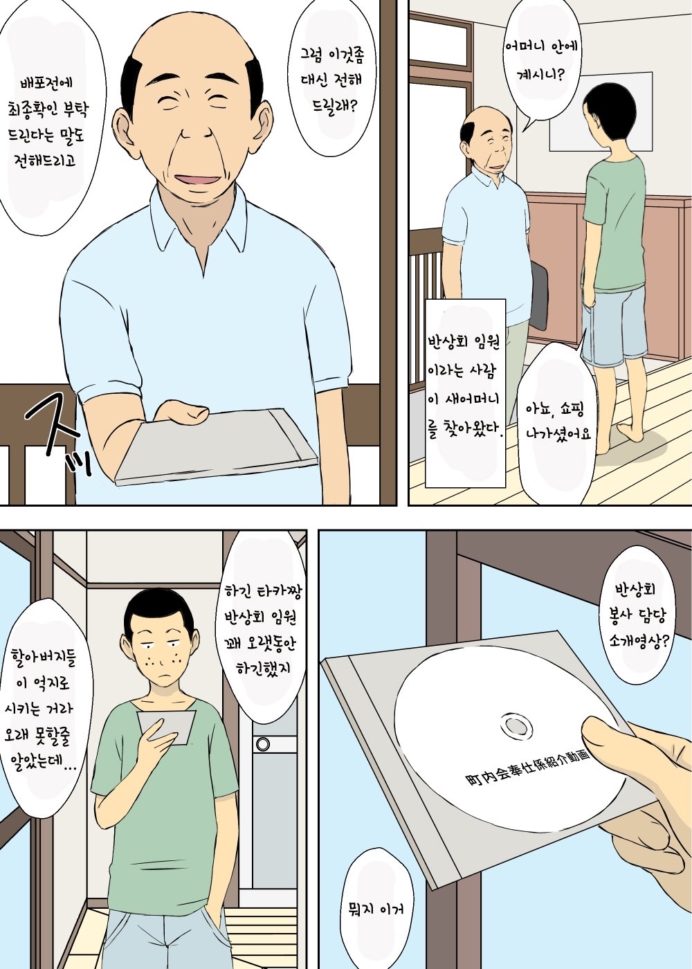 ぞくぞくぞくおじいちゃんから岐阜へぎりのむすこへきょうゆうよめ。