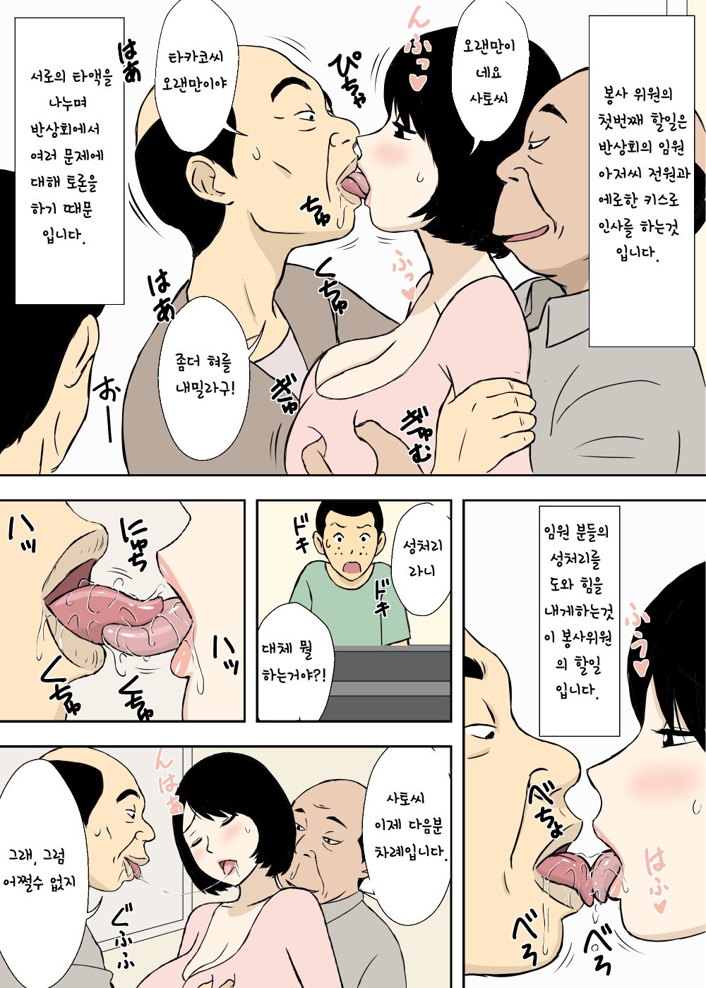 ぞくぞくぞくおじいちゃんから岐阜へぎりのむすこへきょうゆうよめ。