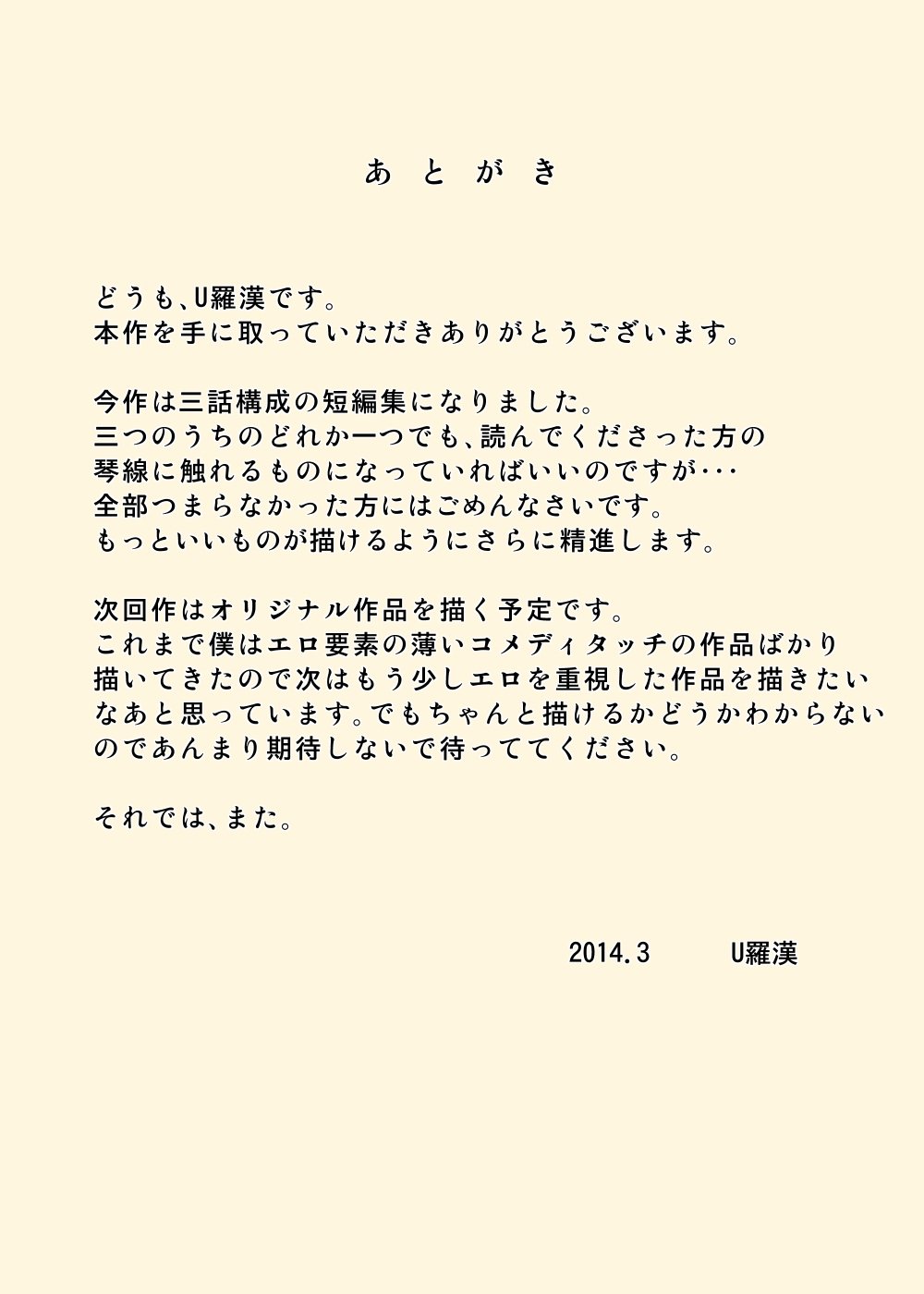 ぞくぞくぞくおじいちゃんから岐阜へぎりのむすこへきょうゆうよめ。
