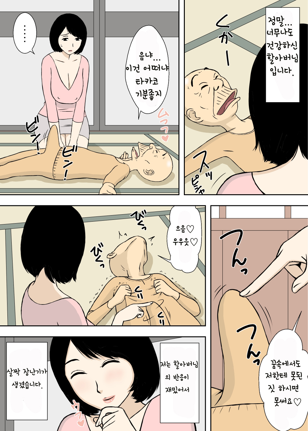 ぞくぞくぞくおじいちゃんから岐阜へぎりのむすこへきょうゆうよめ。