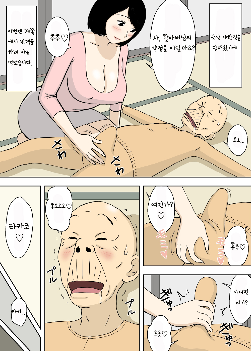 ぞくぞくぞくおじいちゃんから岐阜へぎりのむすこへきょうゆうよめ。