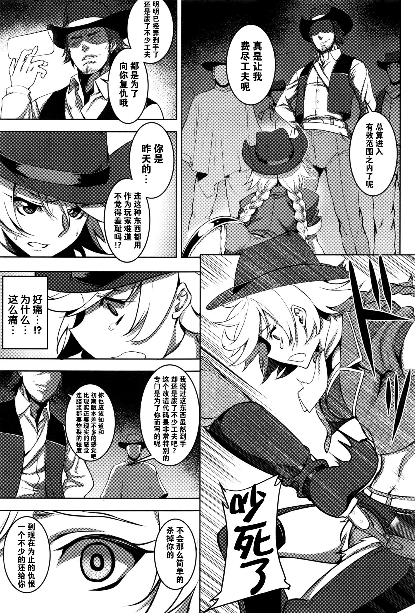 カオスワールド