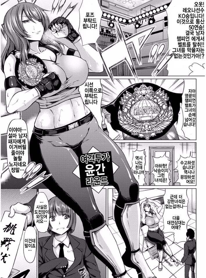 りんかんグラマラスCh.4