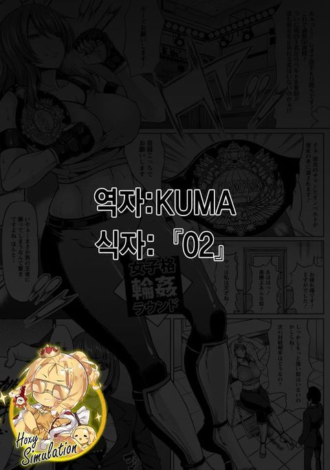 りんかんグラマラスCh.4